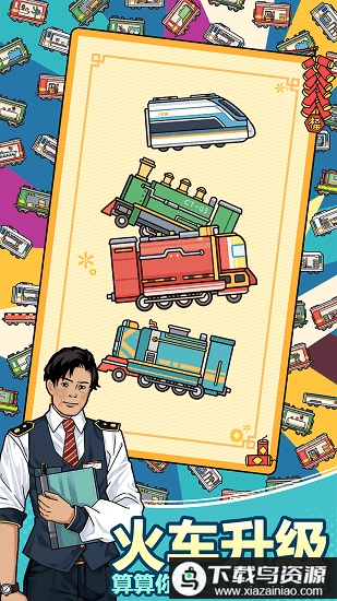 奔腾的富贵号测试服最新版截图1