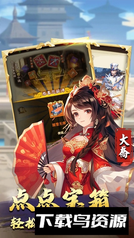 三国神劫游戏官方版最新版截图4