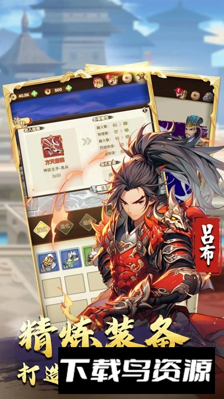 三国神劫游戏官方版最新版截图5