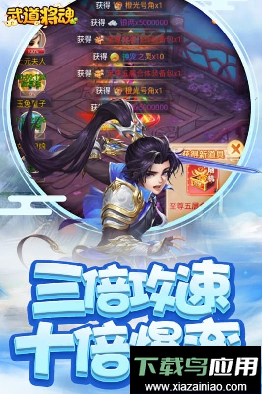 武道将魂游戏截图2