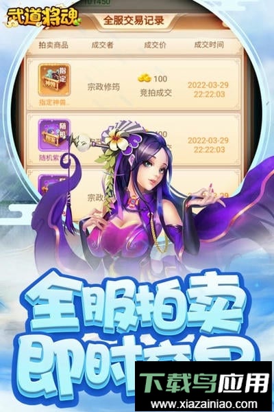 武道将魂游戏截图3