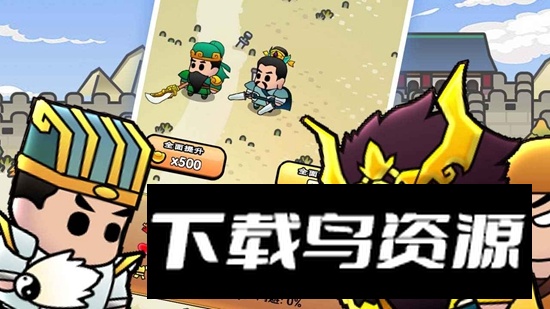 三国镇妖博物馆官方正版最新版最新版截图1