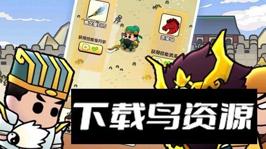 三国镇妖博物馆官方正版最新版最新版截图3