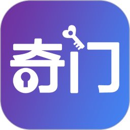 从真奇门遁甲排盘软件app