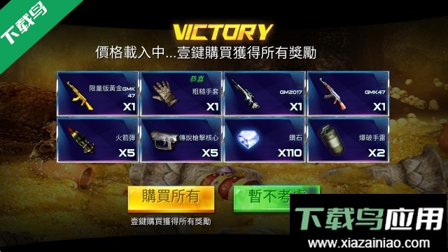 雷霆枪战下载无限金币版最新版截图3