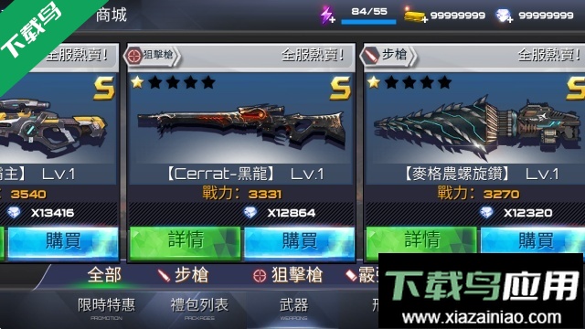 雷霆枪战下载无限金币版最新版截图4