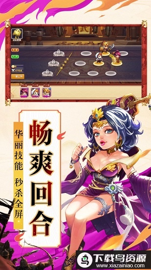 烽烟四起战三国手机版最新版截图2