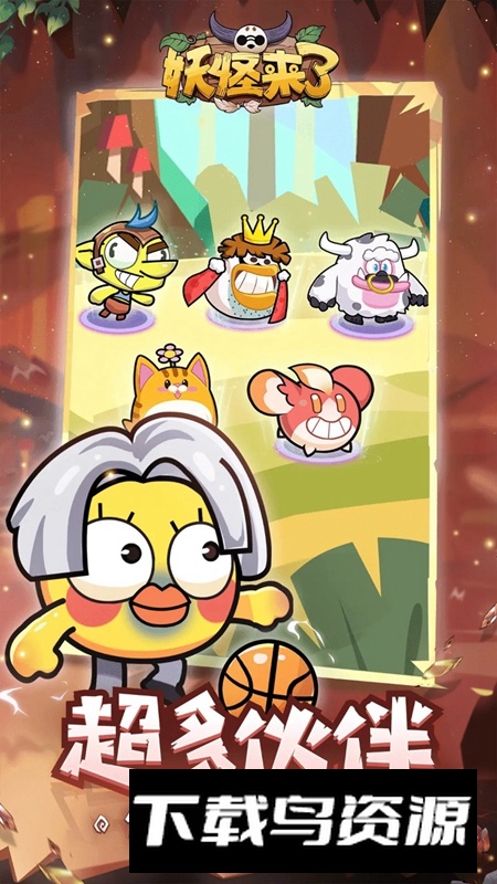 妖怪来了手游2025最新版最新版截图1