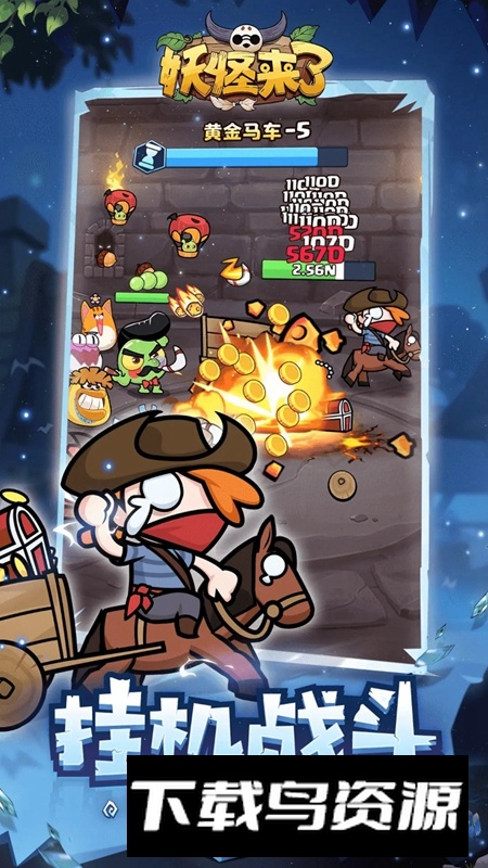 妖怪来了手游2025最新版最新版截图5