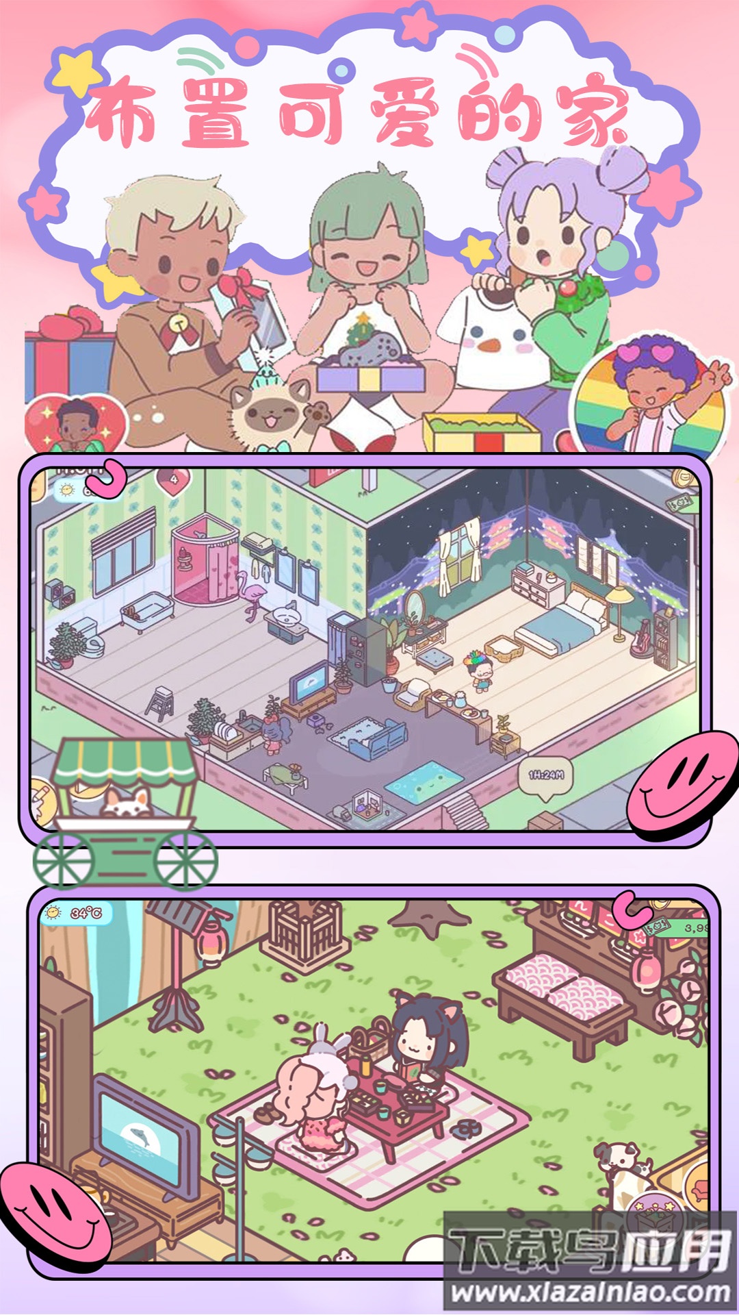 时光四季小镇最新版截图1