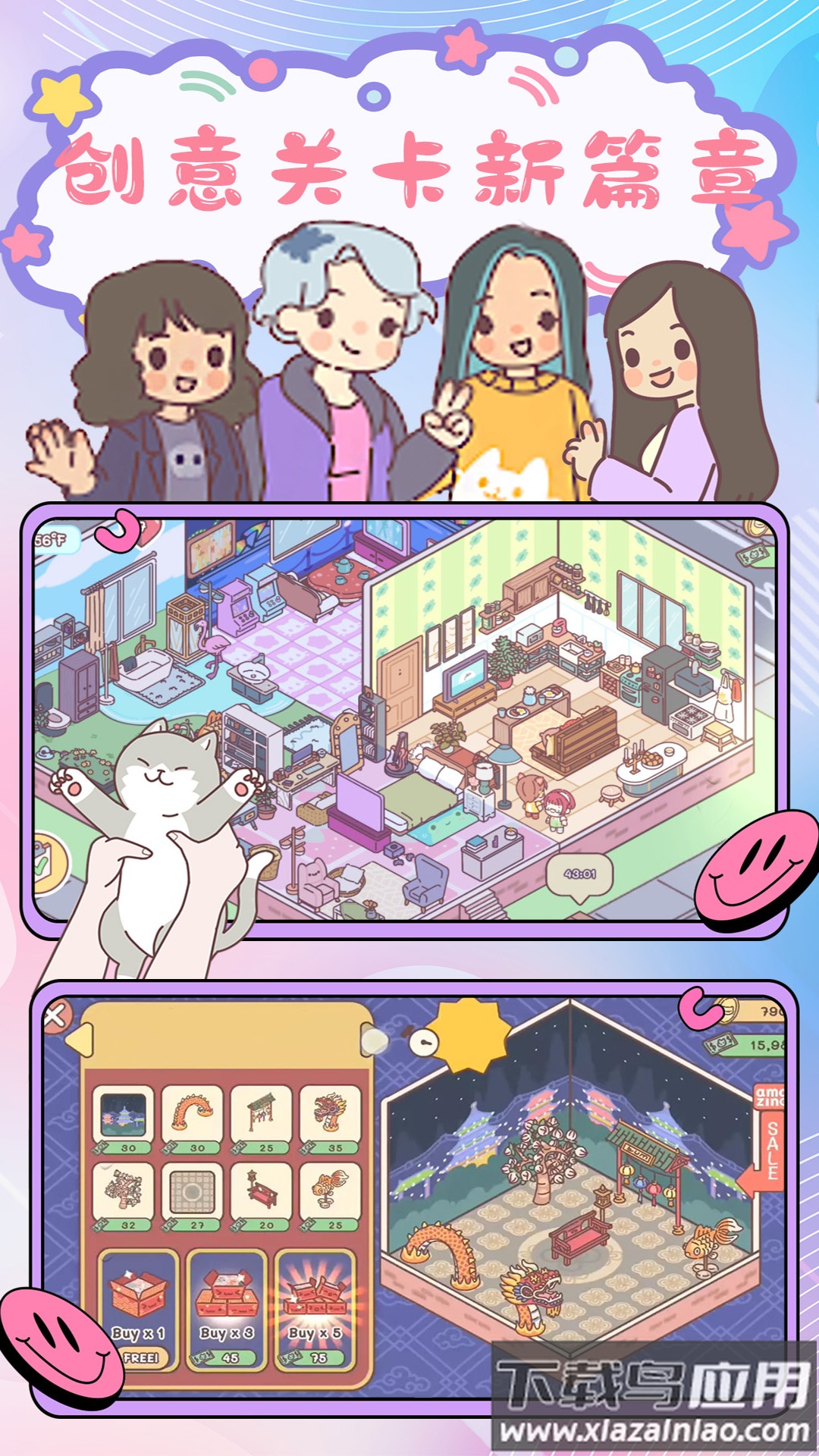 时光四季小镇最新版截图2