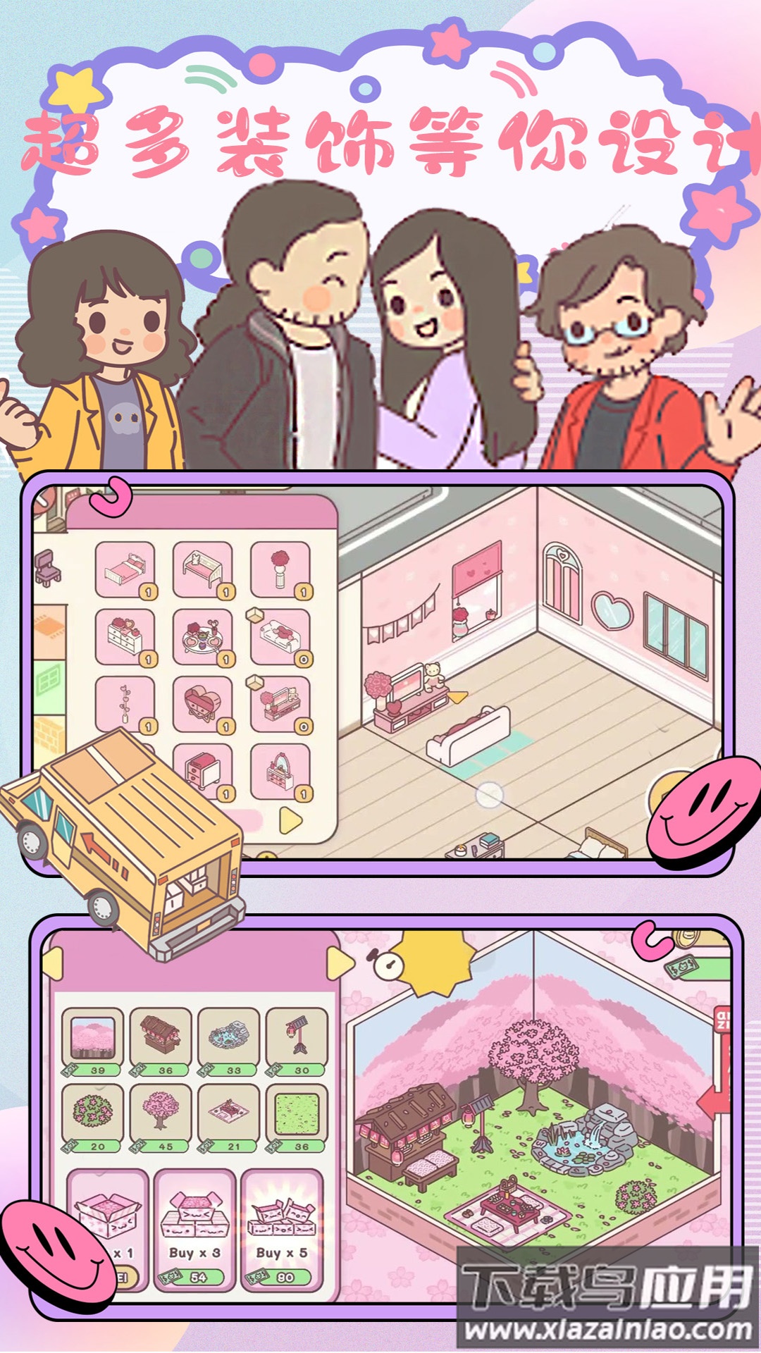 时光四季小镇最新版截图3