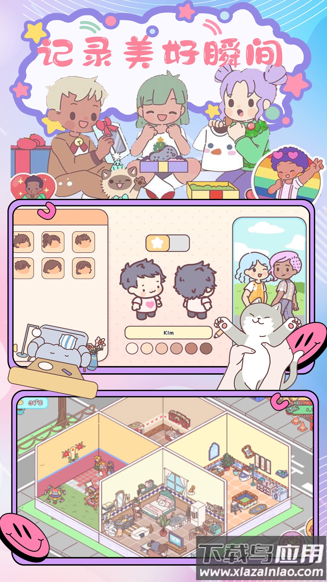 时光四季小镇最新版截图4