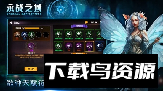 永战之域手游最新版最新版截图1