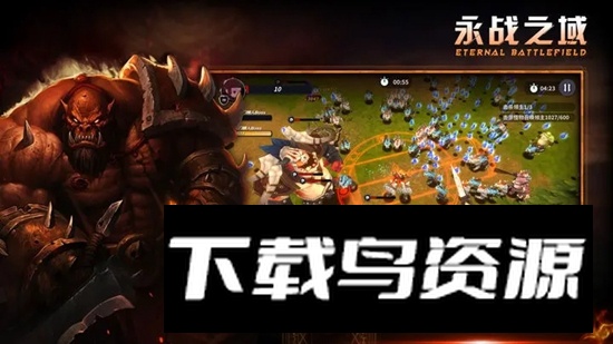 永战之域手游最新版最新版截图2