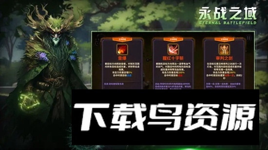 永战之域手游最新版最新版截图3