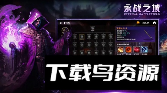 永战之域手游最新版最新版截图4