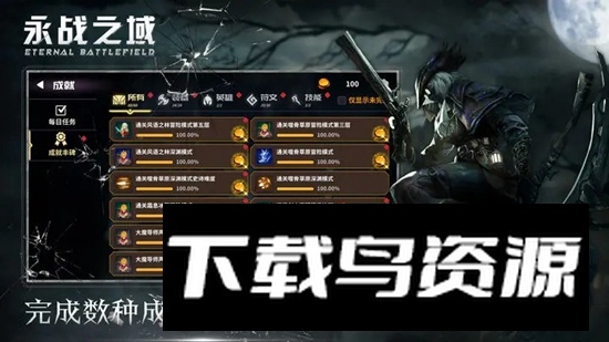 永战之域手游最新版最新版截图5