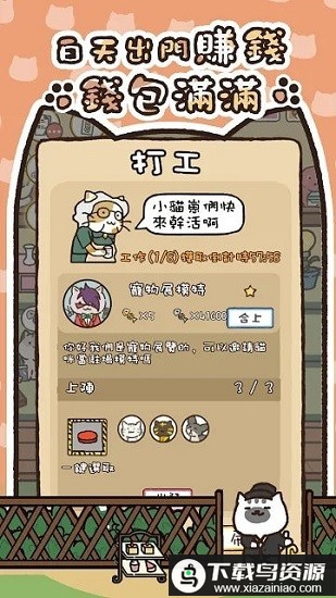 喵咪庭院物语游戏最新版截图1