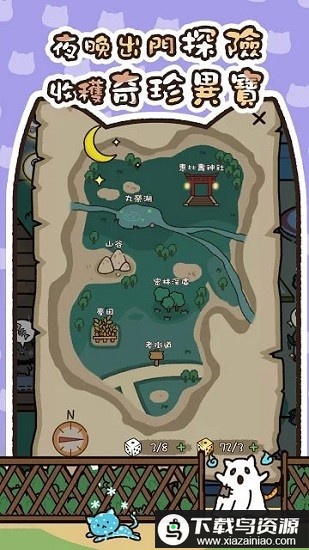 喵咪庭院物语游戏最新版截图3