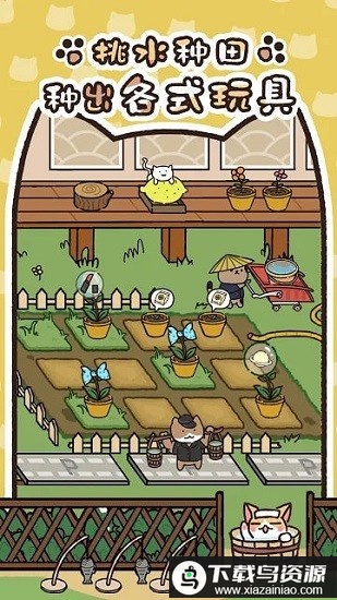 喵咪庭院物语游戏最新版截图4