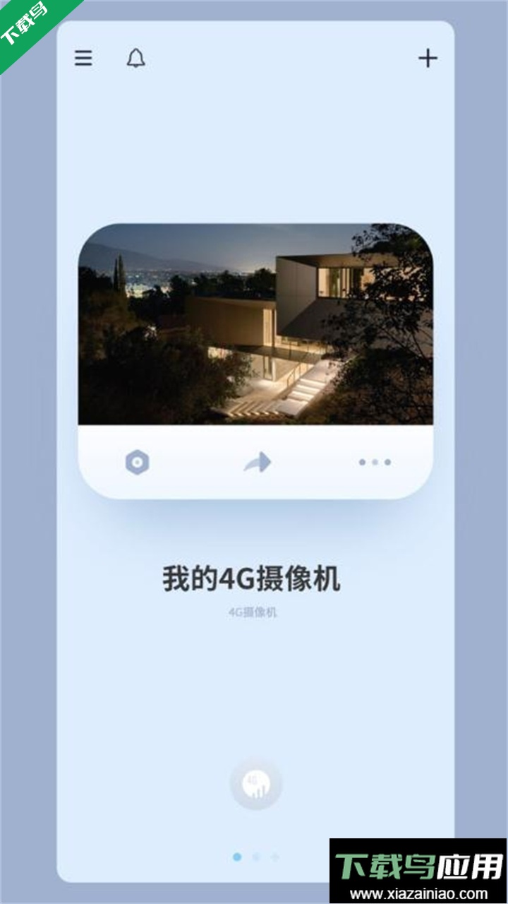 iCam365APP官方版下载截图