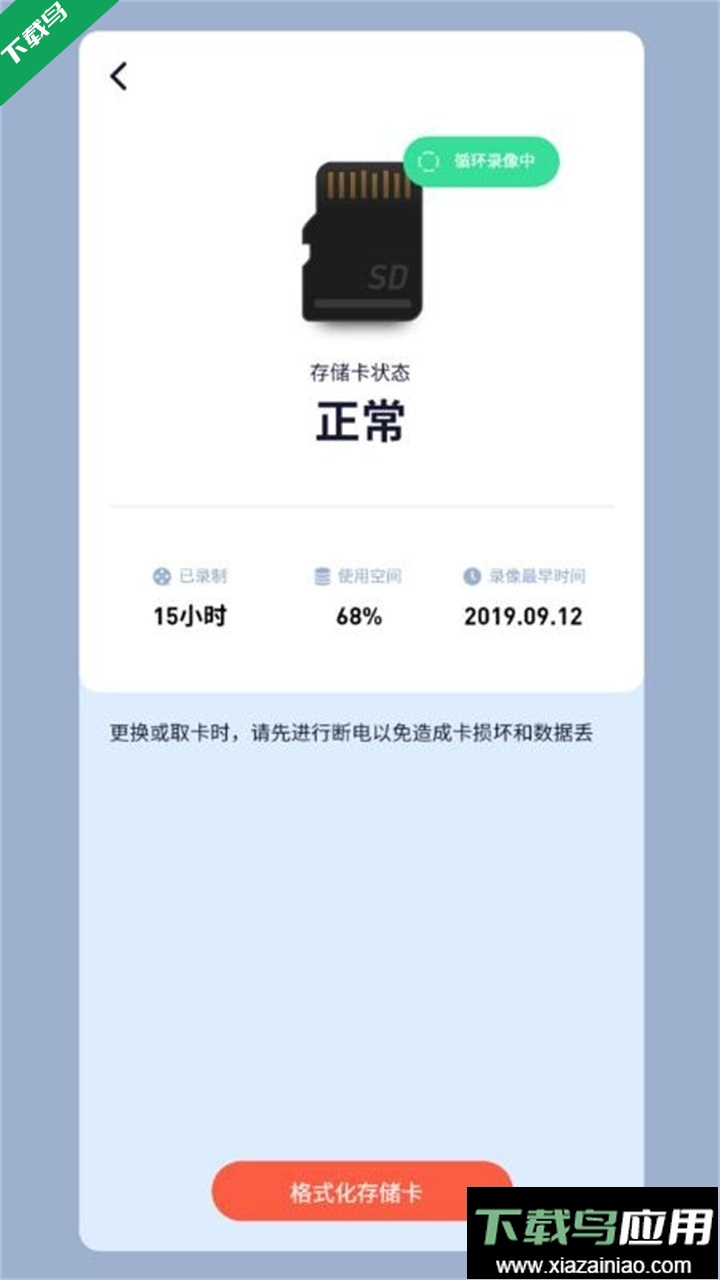 iCam365APP官方版下载截图