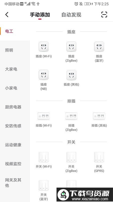 极家汇app最新版截图2