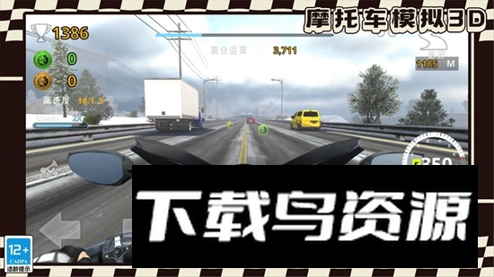 摩托车模拟3D游戏手机版最新版截图1