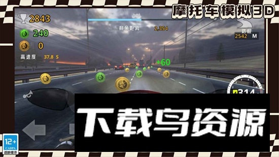 摩托车模拟3D游戏手机版最新版截图4