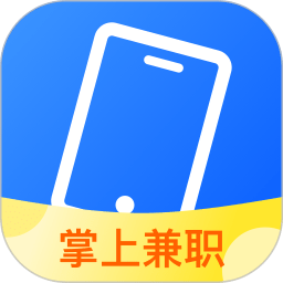 掌上兼职官方版