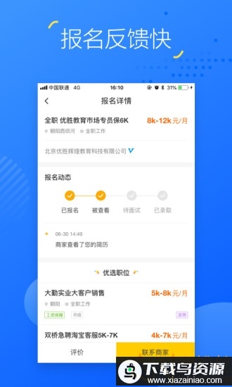 掌上兼职官方版最新版截图1