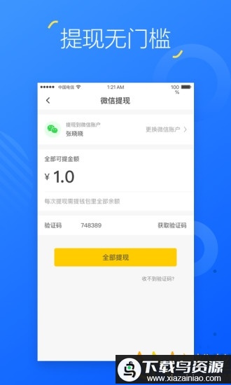 掌上兼职官方版最新版截图2