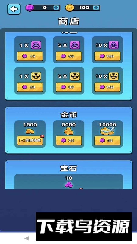 大战马桶怪游戏最新版最新版截图3