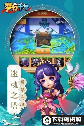 梦幻千年bt版最新版截图1