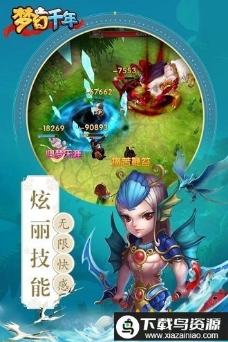 梦幻千年bt版最新版截图2