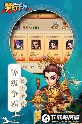 梦幻千年bt版最新版截图3