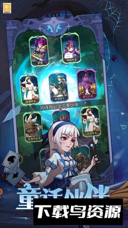 决战地牢手游官方正版最新版截图3