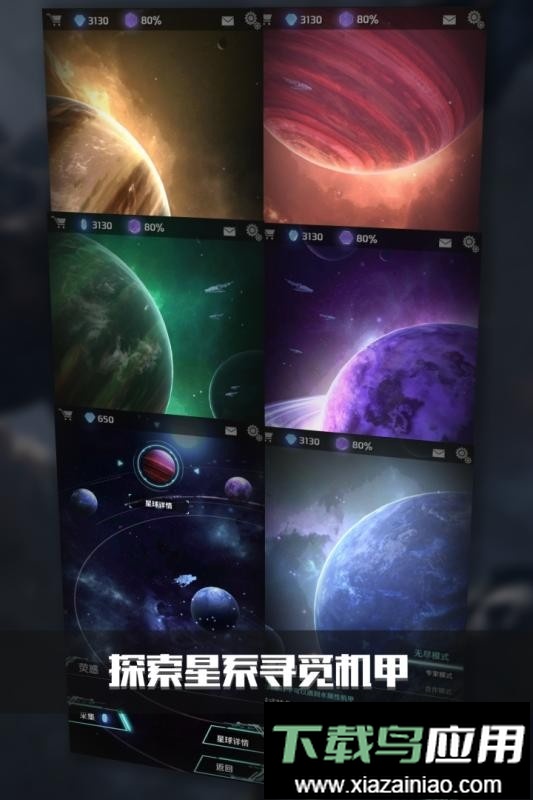 银河机战手游最新版截图1