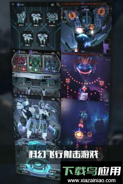 银河机战手游最新版截图3