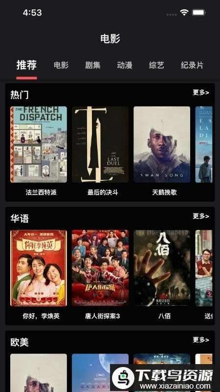 茶杯狐星球软件最新版截图1