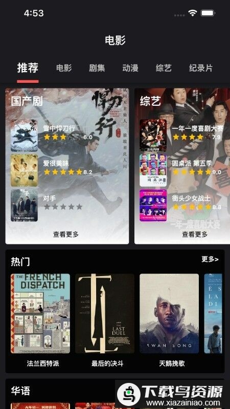 茶杯狐星球软件最新版截图2