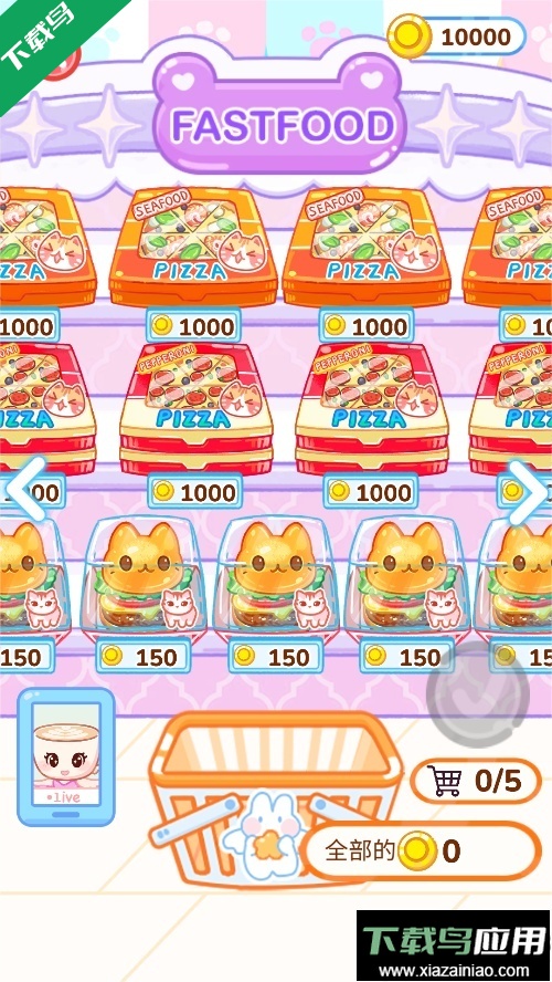 表情包烹饪手机版下载最新版截图1