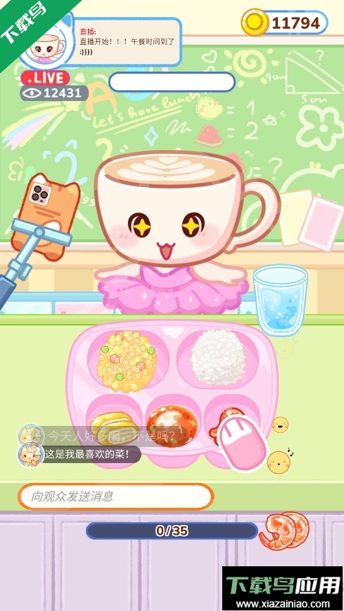 表情包烹饪手机版下载最新版截图5