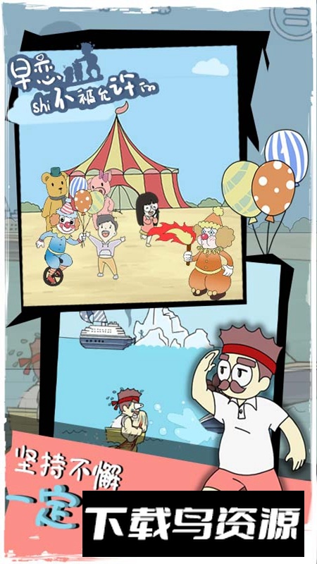 早恋是不被允许的游戏正版最新版截图1