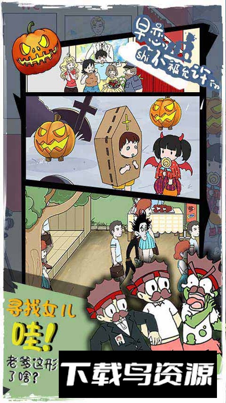 早恋是不被允许的游戏正版最新版截图2