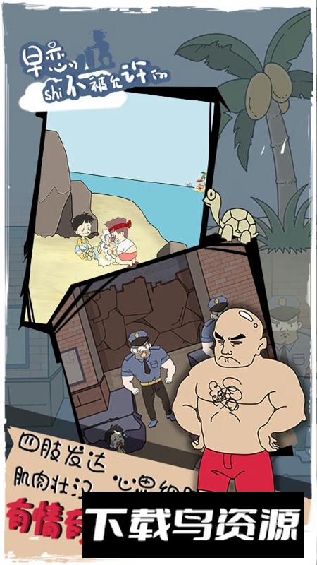 早恋是不被允许的游戏正版最新版截图4