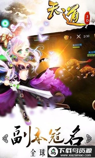 天道bt果盘版最新版截图2