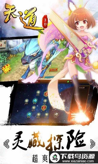 天道bt果盘版最新版截图3