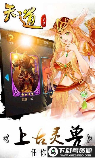 天道bt果盘版最新版截图4